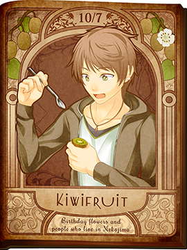 【誕生花】Kiwifruit