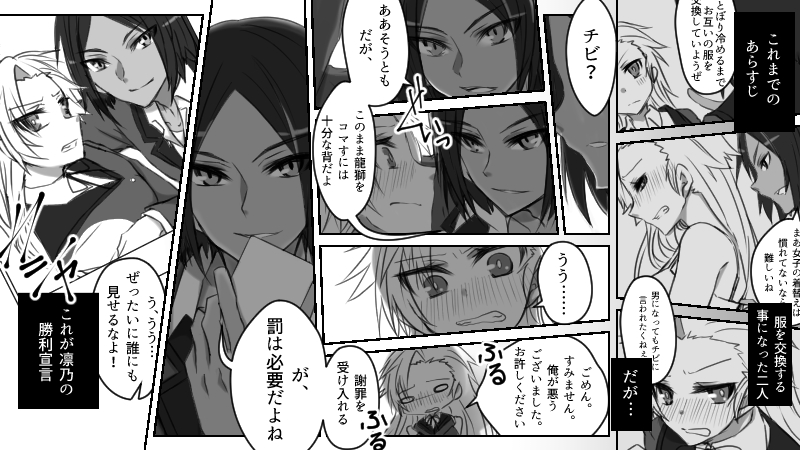 【マンガ化】ふたりの反転戦線