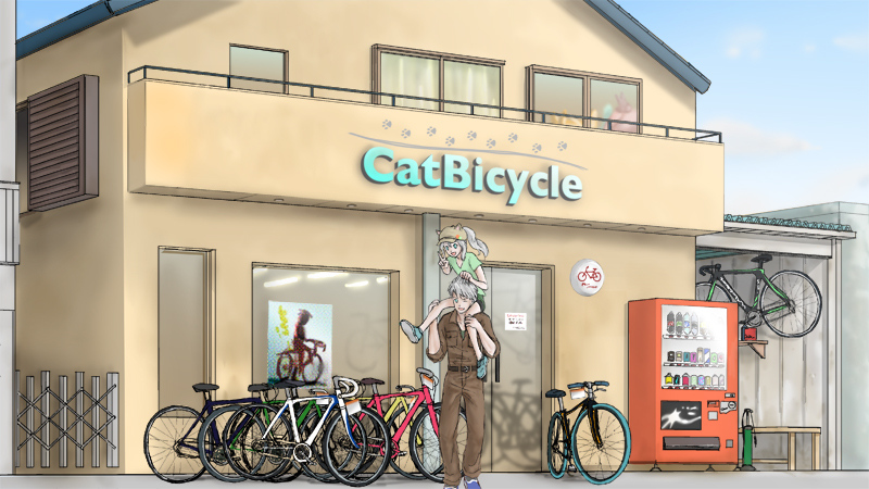 サイクルショップ『CatBiCycle』