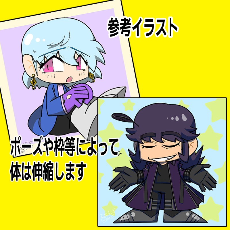 参考イラスト