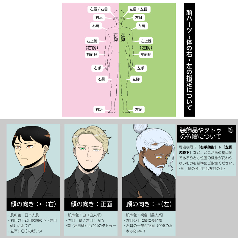 参考イラスト