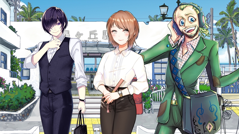 お日柄も良く誘拐日和